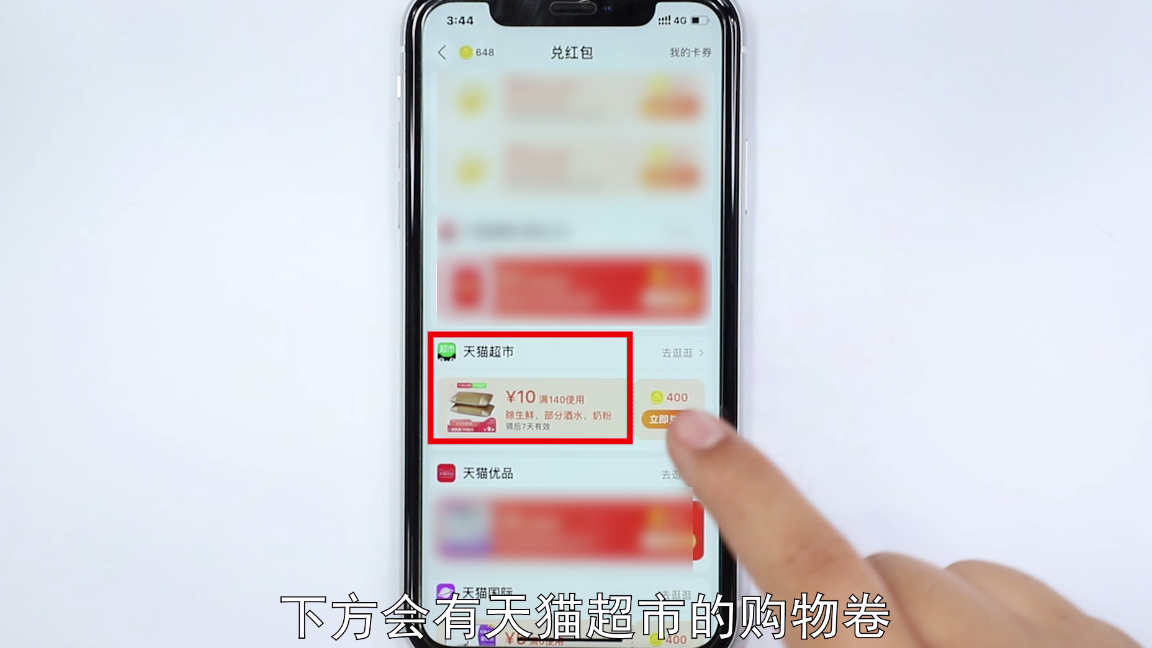 淘寶上的淘金幣如何使用？淘寶淘金幣獲取方法及流程