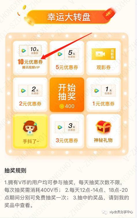 視頻會員商城怎么進入（騰訊視頻會員積分兌換流程及條件）