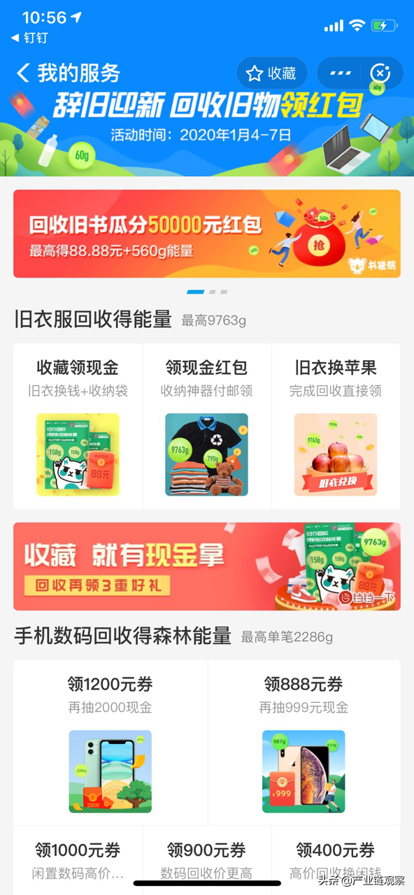 閃回收app下載（廢品回收app排行榜前十推薦）