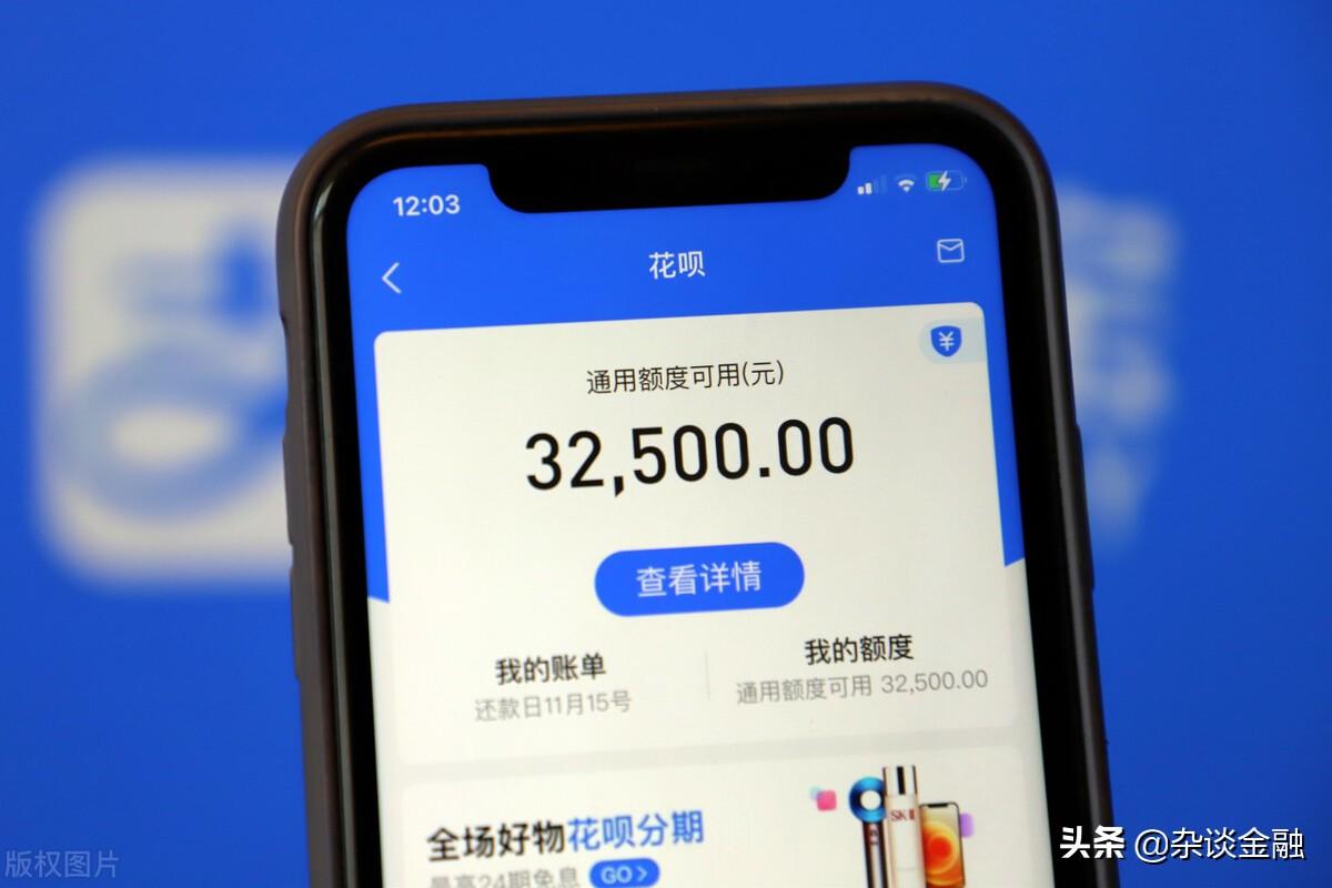 支付寶借唄利息怎么算？借唄利息計算公式詳解