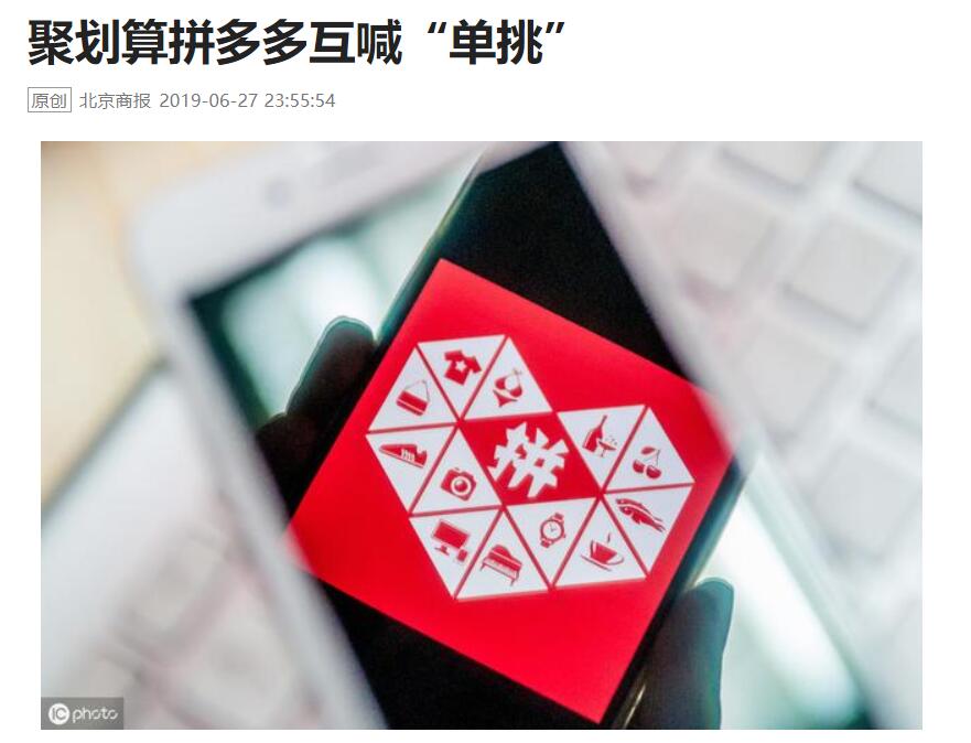 限時搶購是什么意思？拼多多限時搶購的有效方法