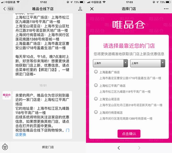 唯品倉實體店加盟官網(wǎng)（維品倉實體店加盟條件及費用）