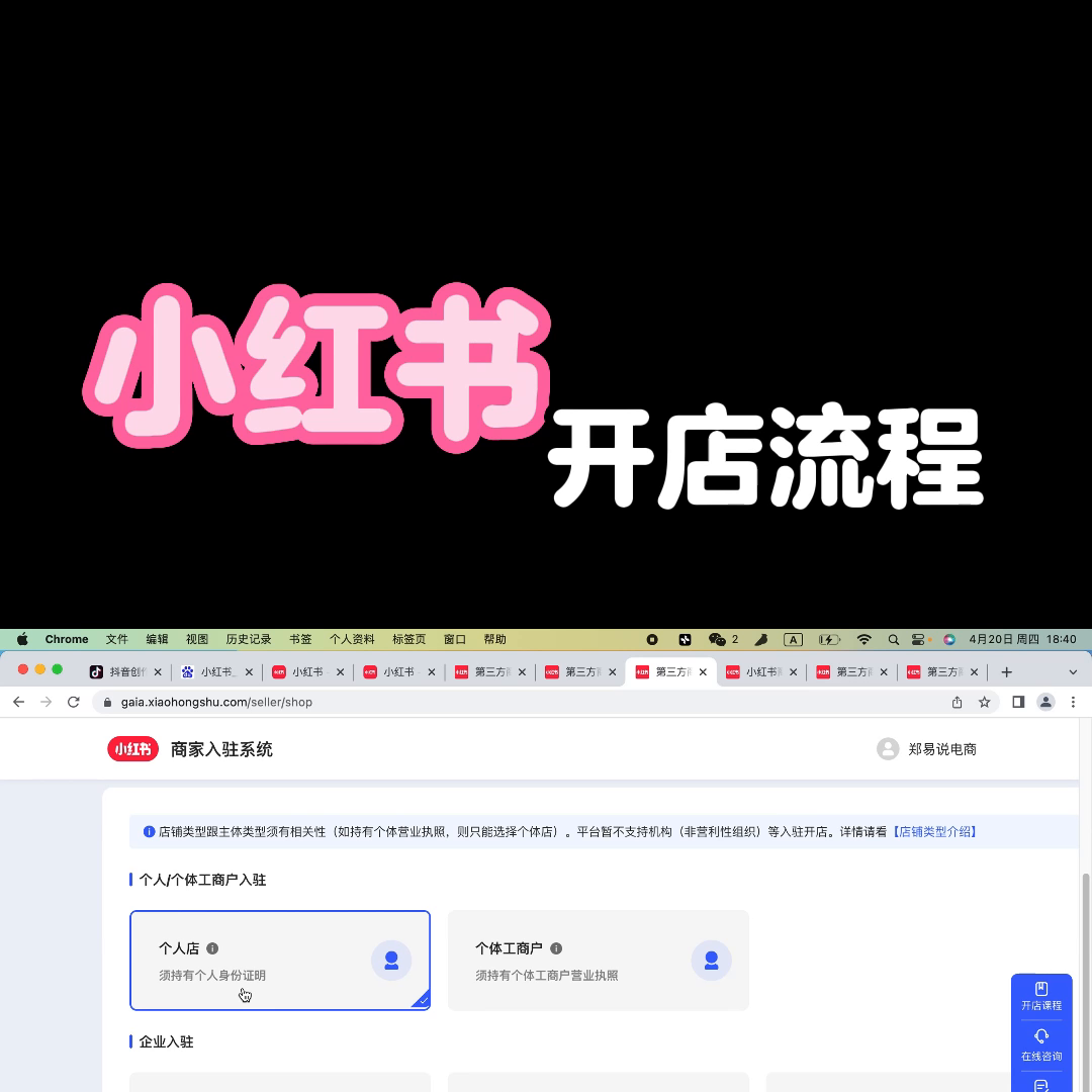 小紅書網頁版官網首頁（小紅書電腦版登錄教程）