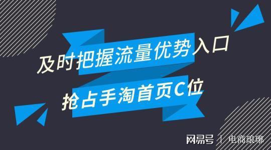 手淘拍立淘流量怎么獲取？手淘首頁流量維持的十大技巧