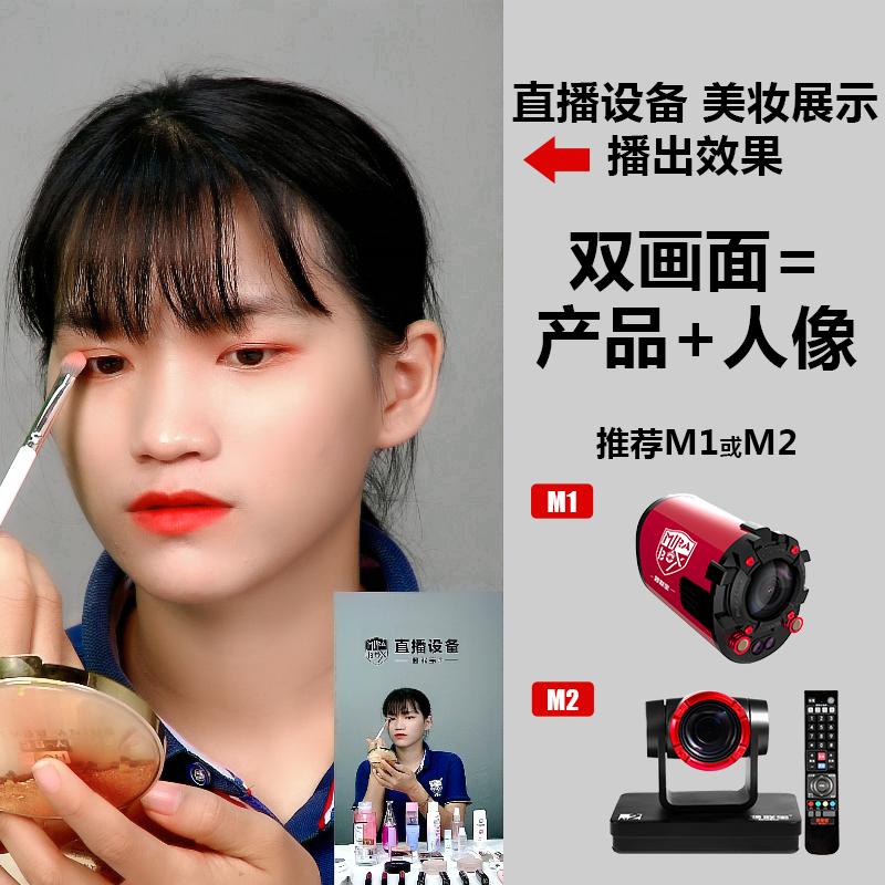 美妝直播需要什么設備？盤點美妝主播需要具備的條件