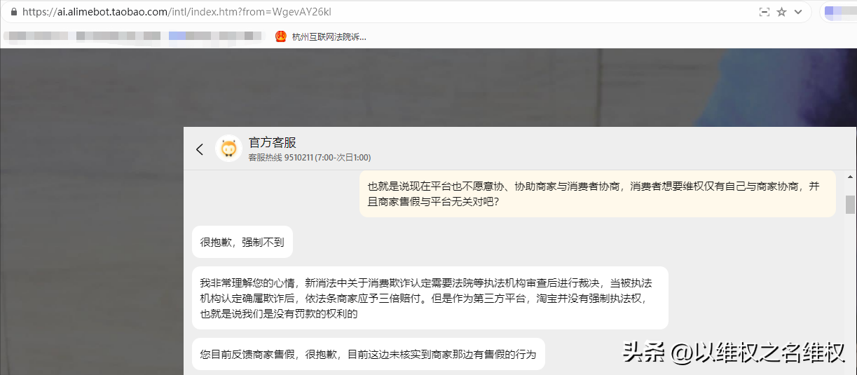 消費者熱線投訴電話是多少？消費者投訴最有效的三大方法技巧