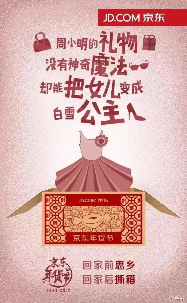 年貨節宣傳文案怎么寫？淘寶年貨節促銷方案模板大全