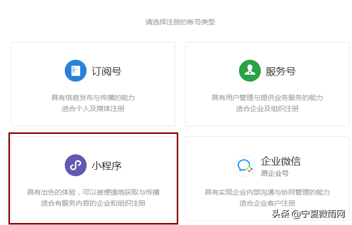 小程序注冊認證流程（個人小程序轉企業小程序的教程分享）