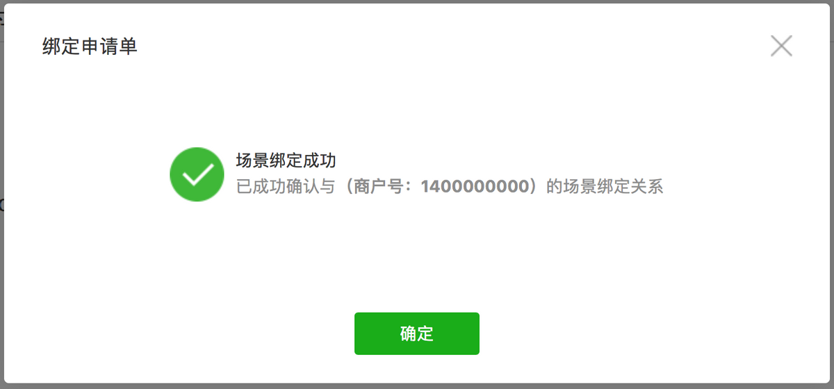 怎么開通微信支付功能？微信支付開通方法步驟詳解