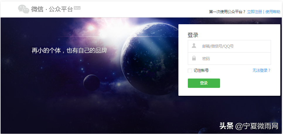 小程序注冊認證流程（個人小程序轉企業小程序的教程分享）