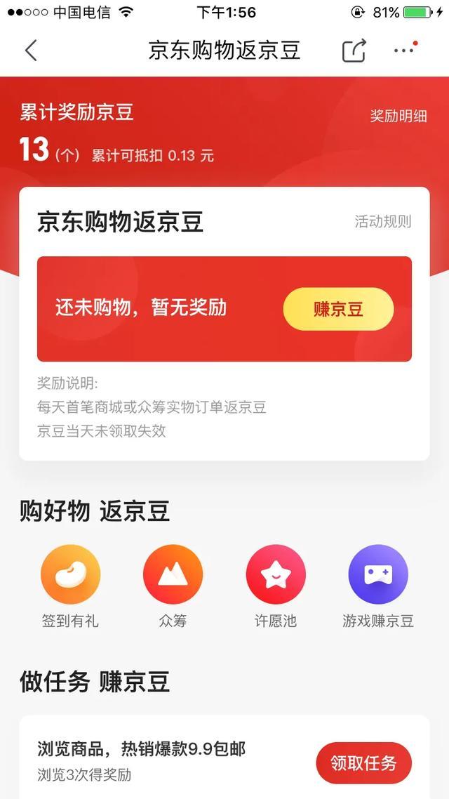 京東京豆怎么兌換現(xiàn)金？京東金豆使用規(guī)則介紹