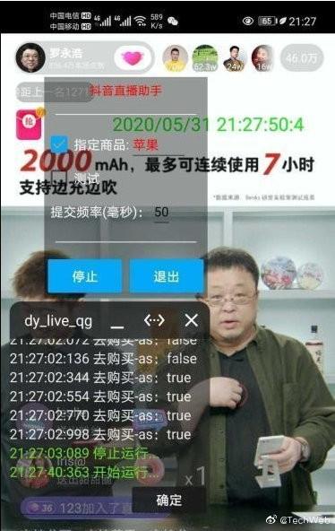 直播間搶貨神器是什么？直播間搶貨的十大方法技巧