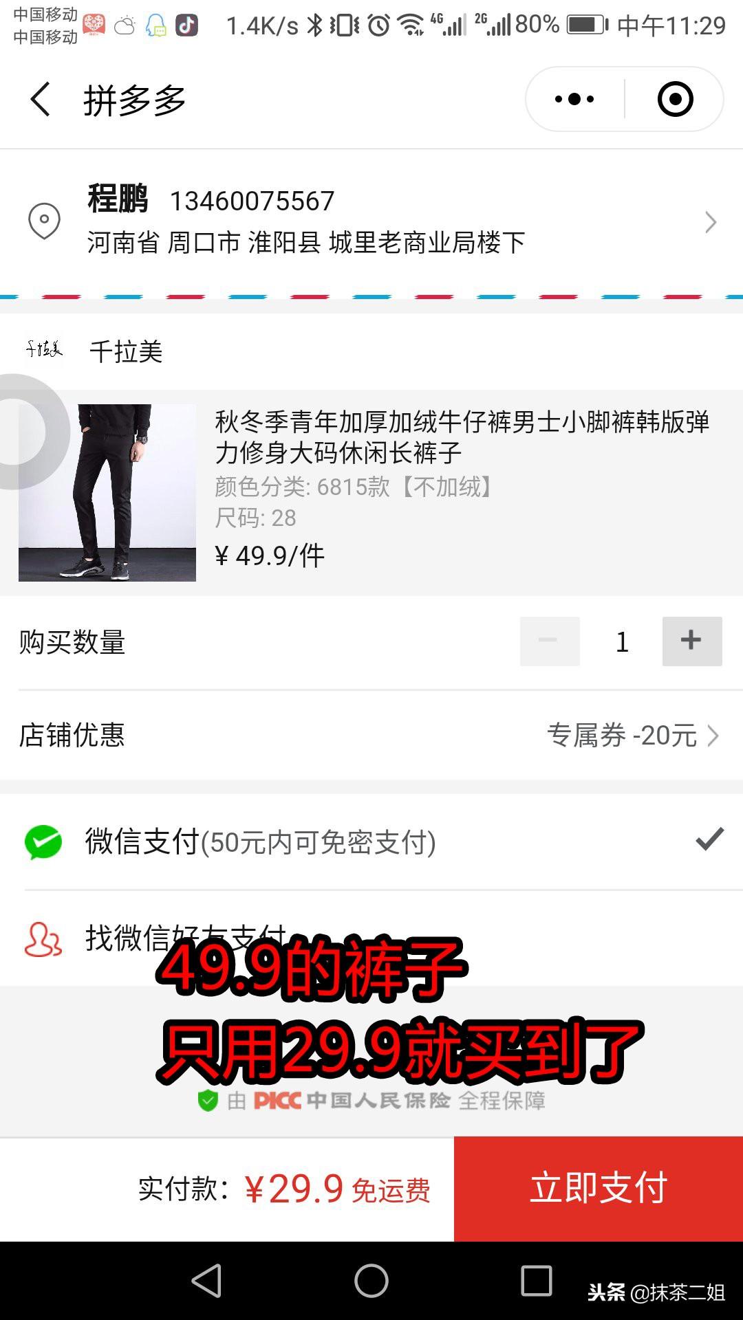 拼多多怎么買東西最便宜？拼多多領(lǐng)20塊無門檻優(yōu)惠券教程分享