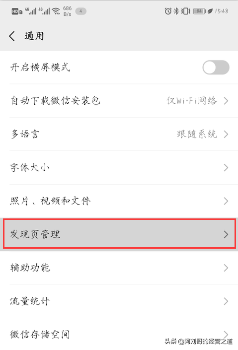 微信直播小程序怎么關閉？微信關閉直播功能的流程及方式