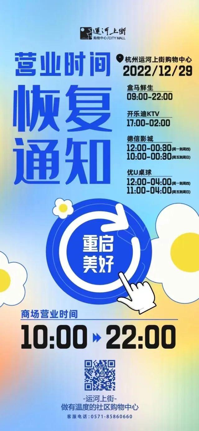盒馬鮮生營業時間（盒馬鮮生員工服務時間表一覽）