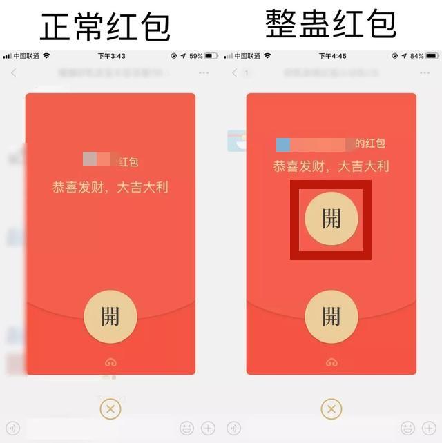 拼手氣紅包和普通紅包的區別？拼手氣紅包金額規律詳解