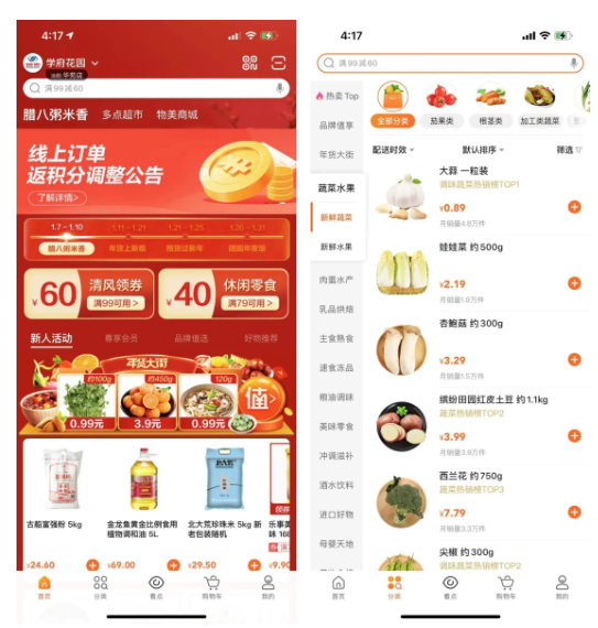 物美超市網站官網（物美超市網上商城app介紹）