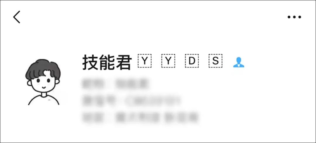 微信彩色昵稱怎么設置（微信獲取彩色字體的方法技巧）