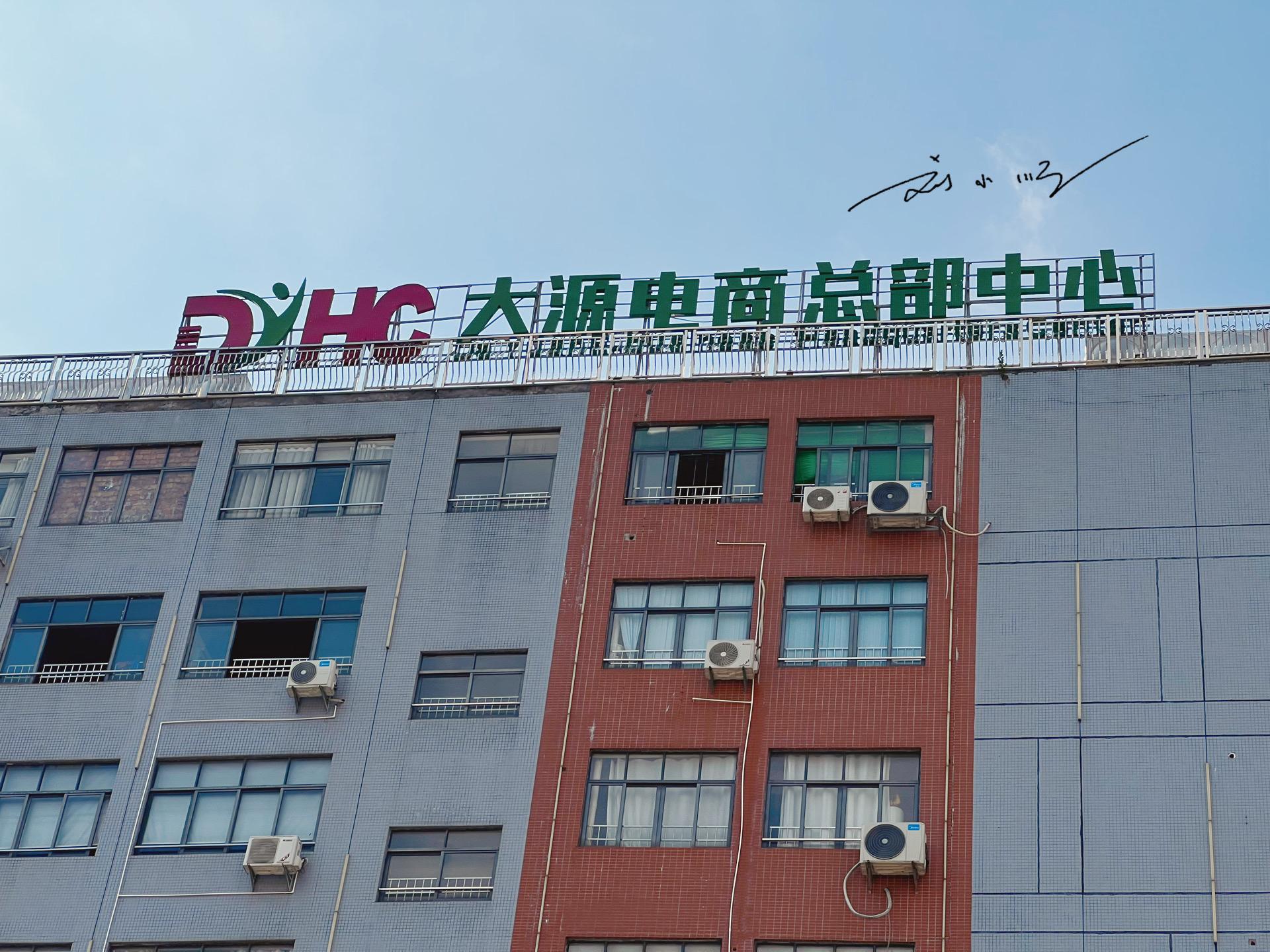 廣州淘寶村在哪里？廣州電商批發市場排名前十