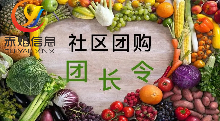 零食社區(qū)團購怎么做？超市做團購的三大方法和技巧