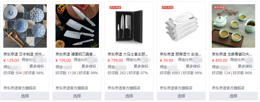京東京造的東西質量怎么樣？京東京造和京東自營的區別解析