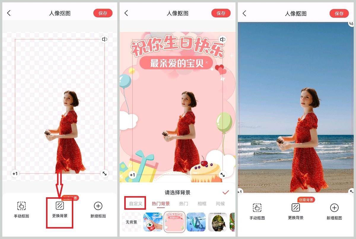 輕松摳圖怎么用？手機快手摳圖的詳細教程分享