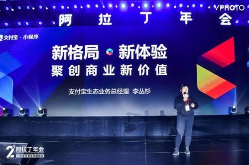 阿拉丁小程序統計平臺官網（阿拉丁平臺簡介概況）