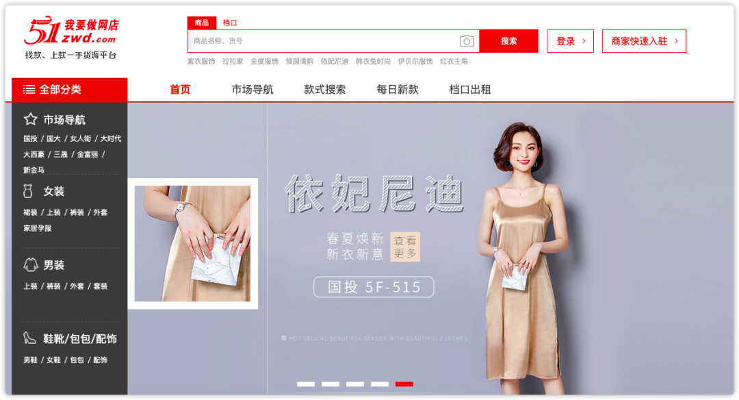 聚衣網(wǎng)app下載（聚衣網(wǎng)收費標準表一覽）