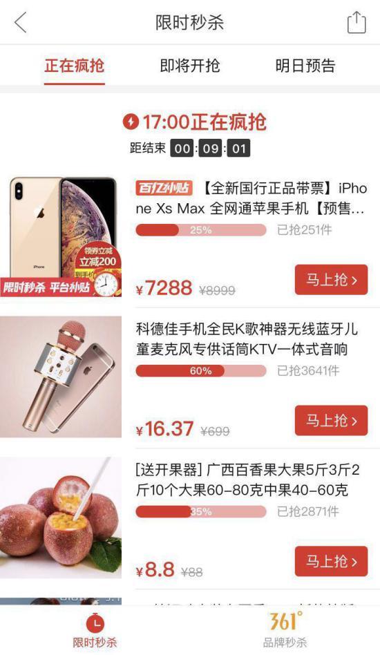 限時搶購是什么意思？拼多多限時搶購的有效方法