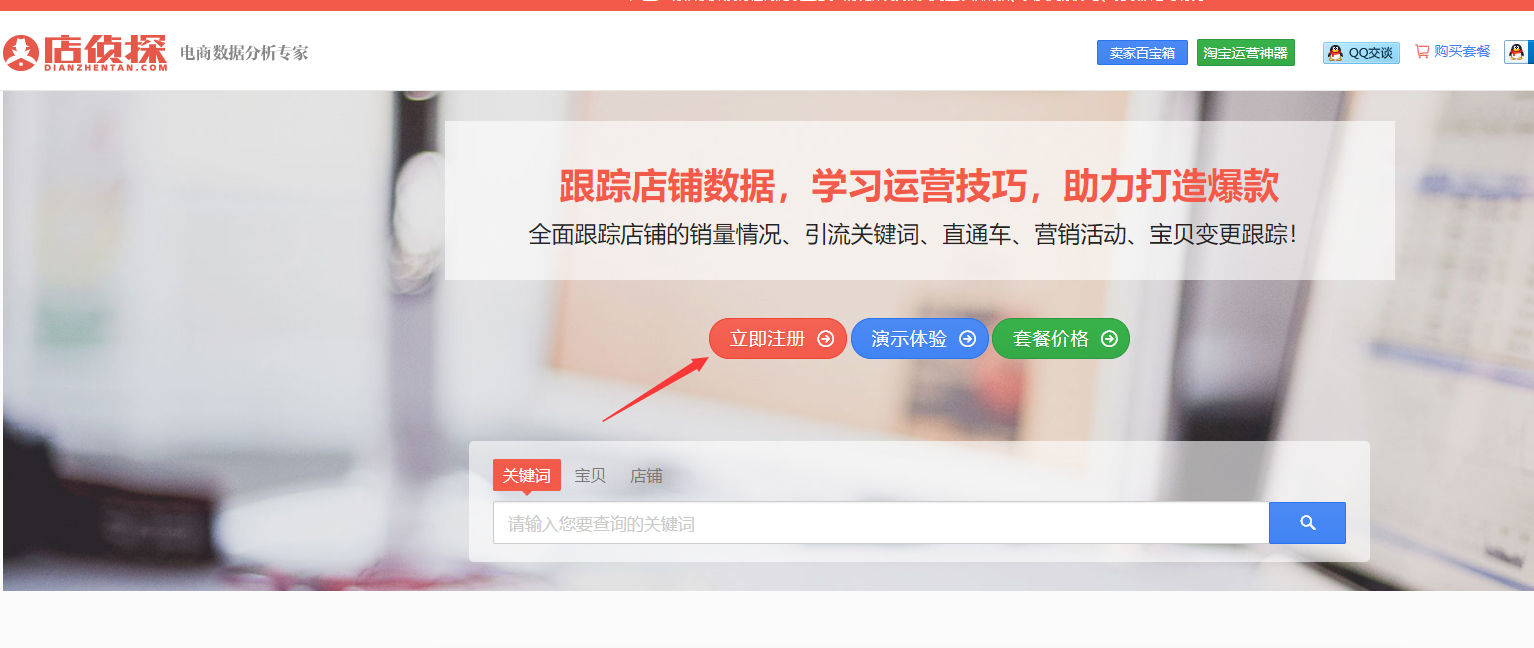 店偵探插件怎么安裝（店透視插件使用詳細教程）