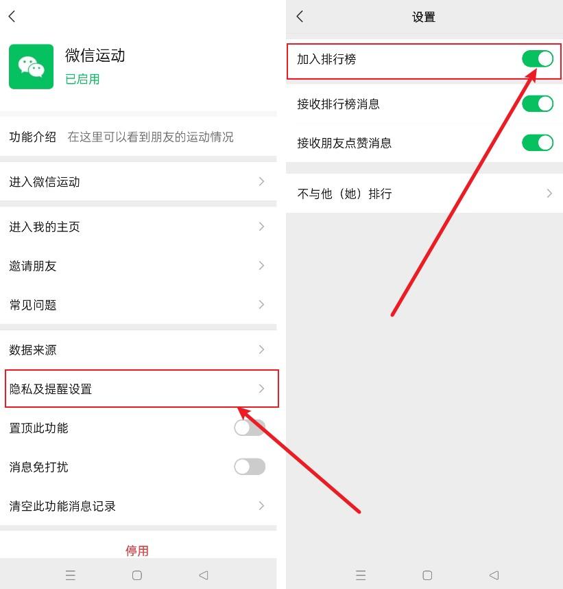 微信步數怎么關閉？分享關閉微信運動的詳細步驟