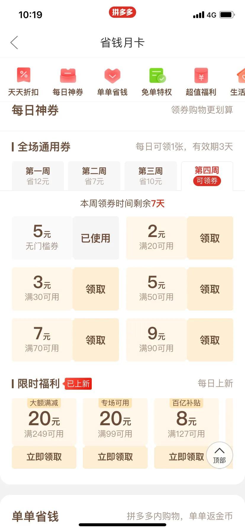 網購哪個平臺最好又便宜？購物省錢app十大排行榜