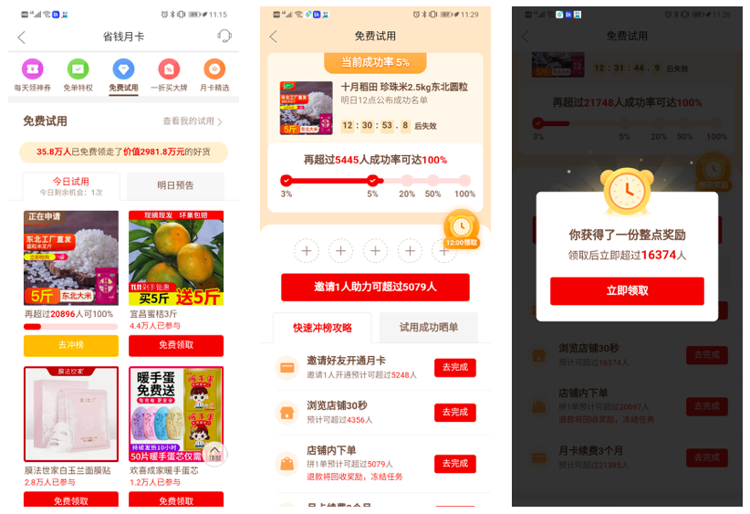 拼多多省錢月卡怎么關閉自動續費？拼多多省錢月卡開通流程及條件