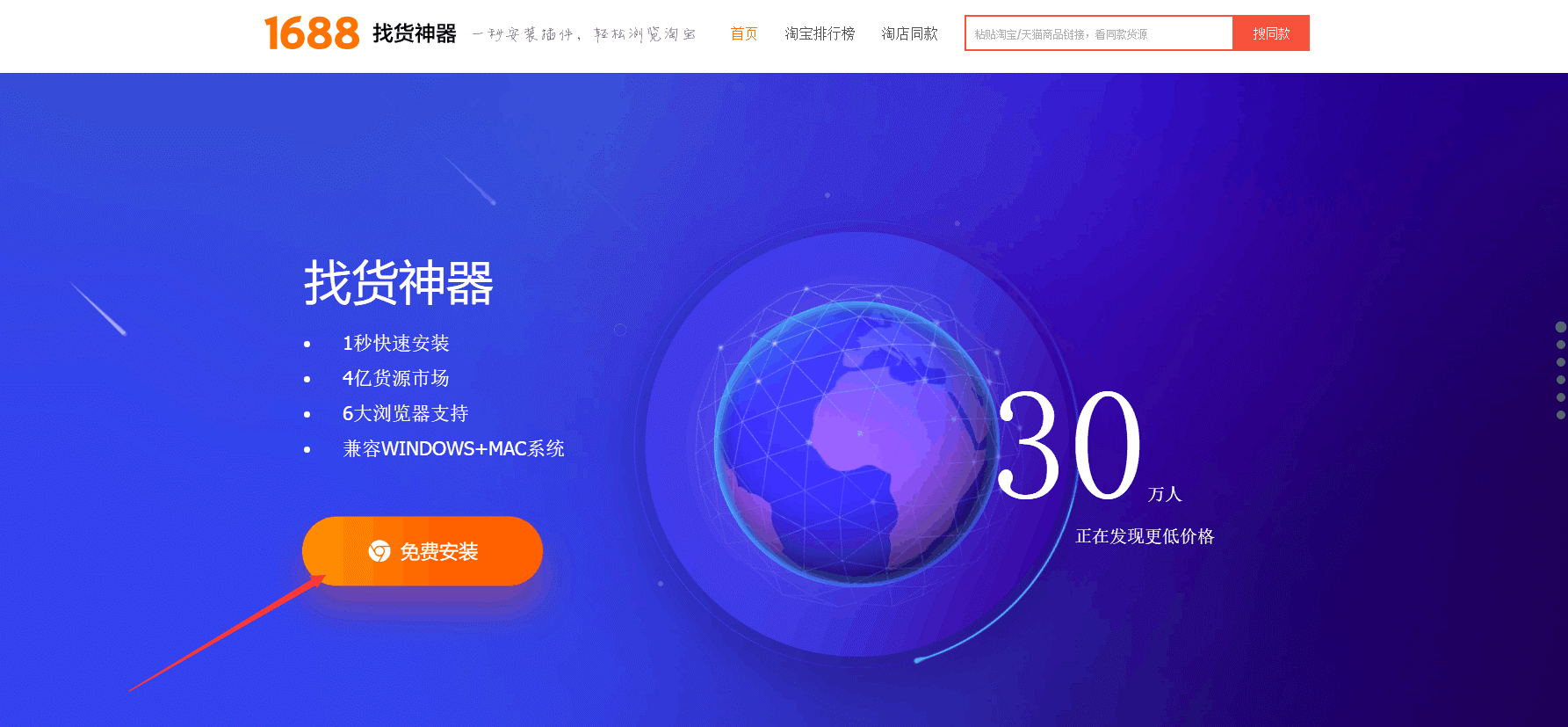 店偵探插件怎么安裝（店透視插件使用詳細教程）
