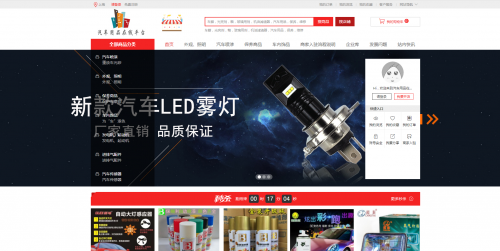汽車用品網上商城（汽車用品網站一件代發平臺推薦）