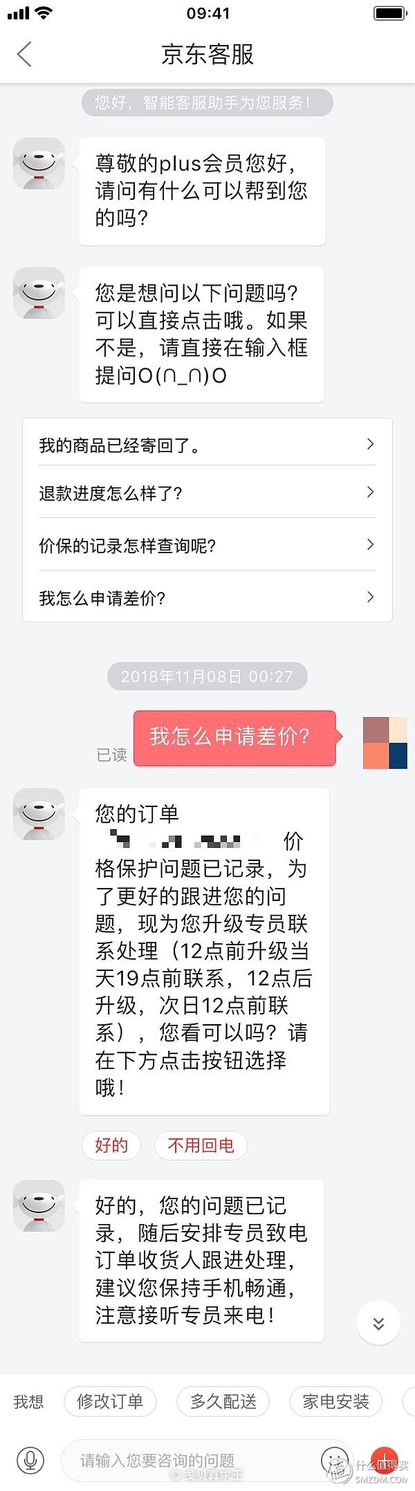 京東價格保護能申請幾次？京東申請價保流程及條件