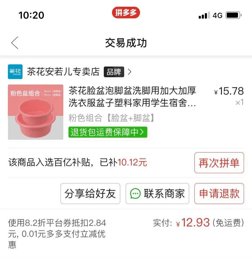 網購哪個平臺最好又便宜？購物省錢app十大排行榜