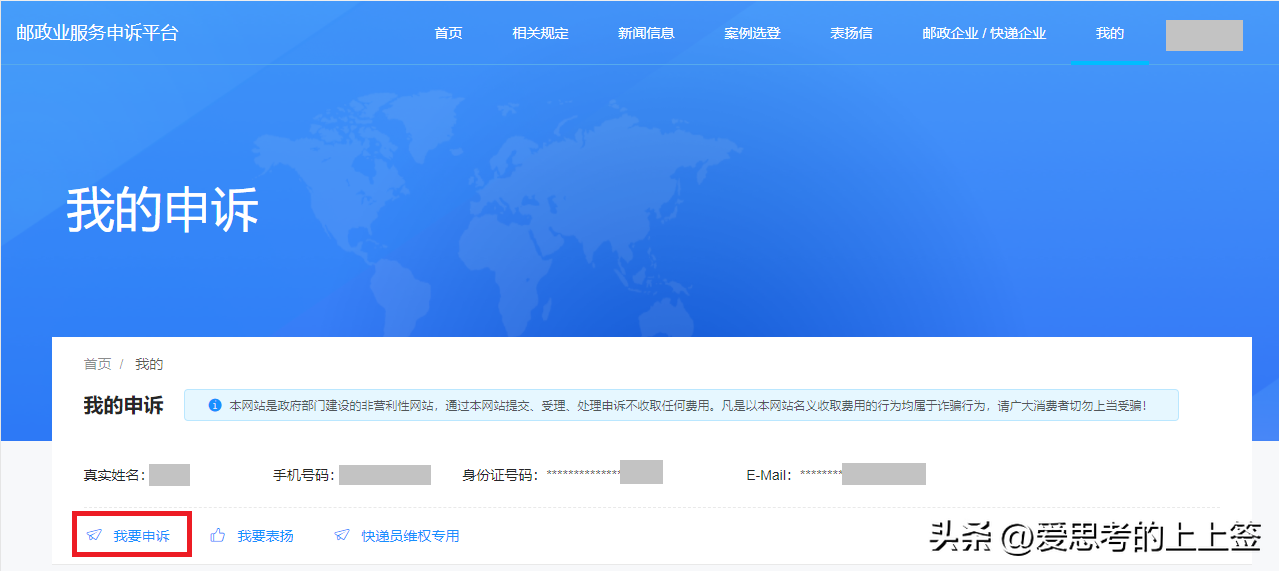 快遞投訴電話哪個最管用?投訴快遞最有效的三大方法