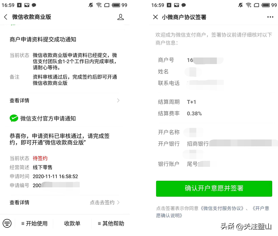 微信收款碼怎么打印？微信商家收款碼申請流程及條件