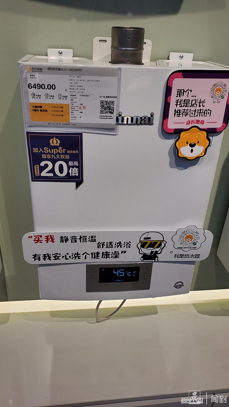 蘇寧電器官方電話是多少？蘇寧電器價格表一覽