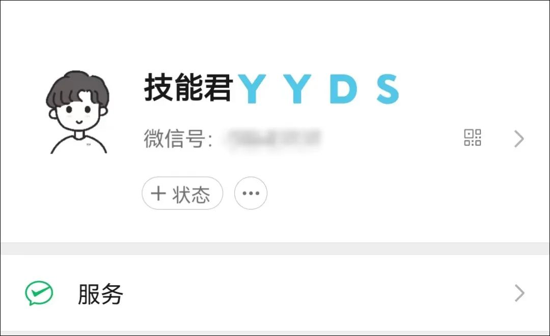 微信彩色昵稱怎么設置（微信獲取彩色字體的方法技巧）