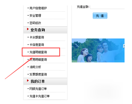 中國石化加油卡官網查詢（加油卡使用記錄查詢流程及方式）