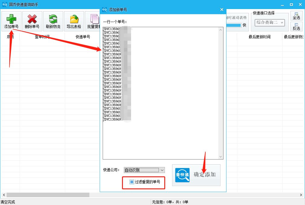京東訂單編號能查到什么信息？解析京東訂單編號組成規律