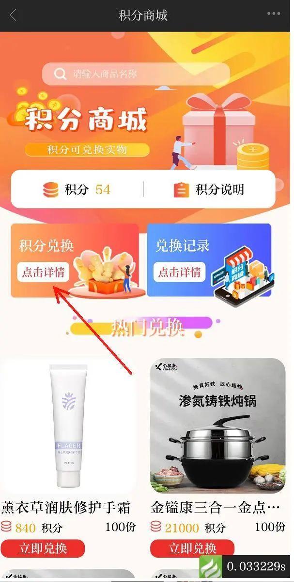 積分換禮品怎么換？商城積分兌換商品詳細教程
