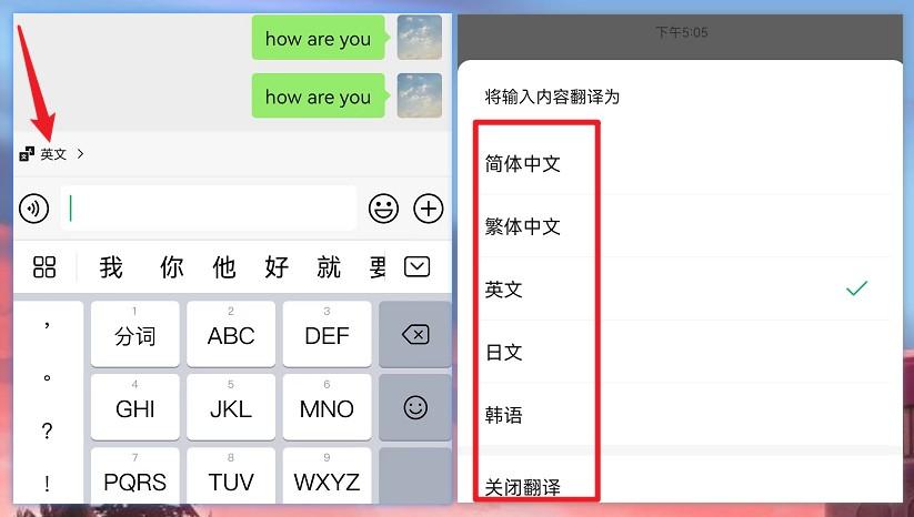 微信翻譯功能在哪里？微信開啟翻譯功能詳細步驟