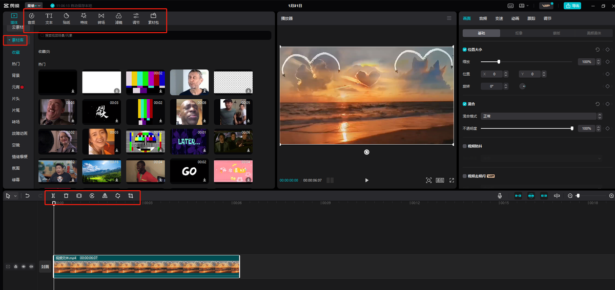 免費的電腦視頻裁剪軟件（適合新手視頻剪輯電腦軟件排行榜）