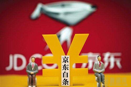 京東白條怎么注銷實(shí)名認(rèn)證？注銷白條賬戶和取消實(shí)名的區(qū)別