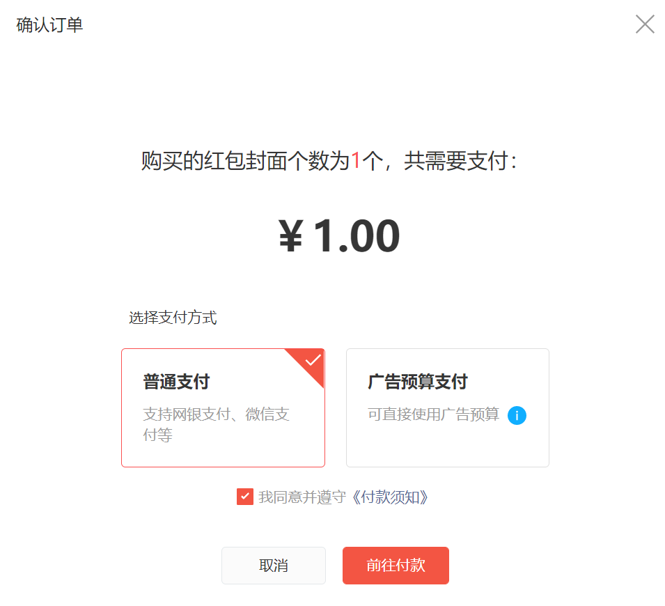微信封面紅包怎么發？紅包封面設置流程及方式