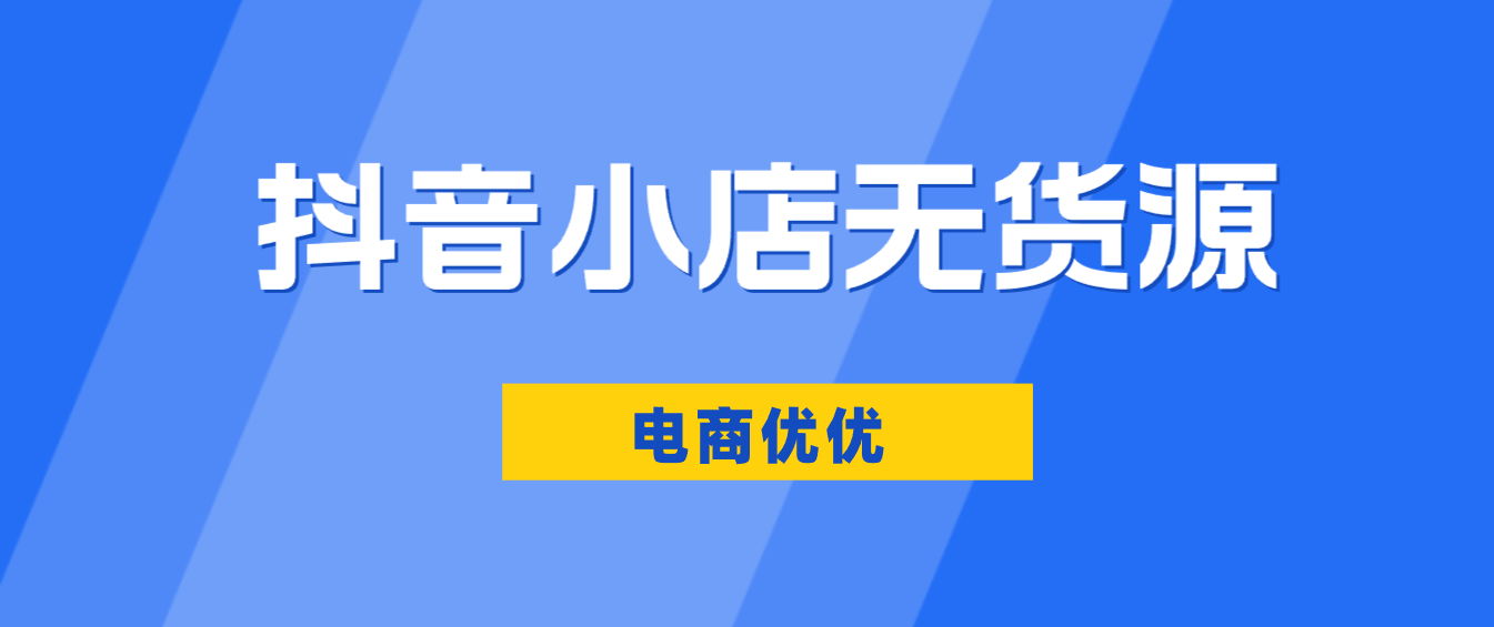 新手做電商需要投資多少錢？新手電商注冊開店流程及條件