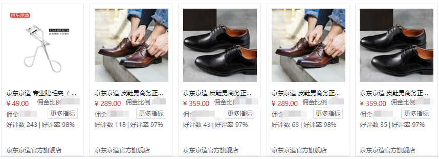 京東京造的東西質量怎么樣？京東京造和京東自營的區別解析